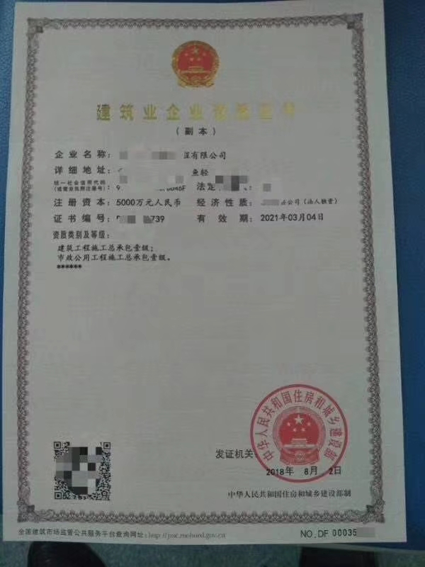 重庆最新建筑市政一级.jpg 重庆最新建筑市政一级.jpg