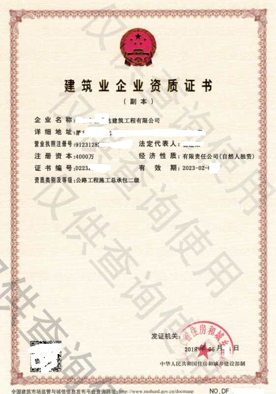 二级公路总包.jpg 二级公路总包.jpg