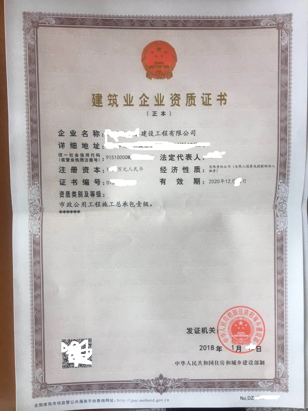 一级市政.jpg 一级市政.jpg