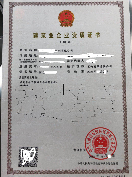 水利一级总包.jpg 水利一级总包.jpg