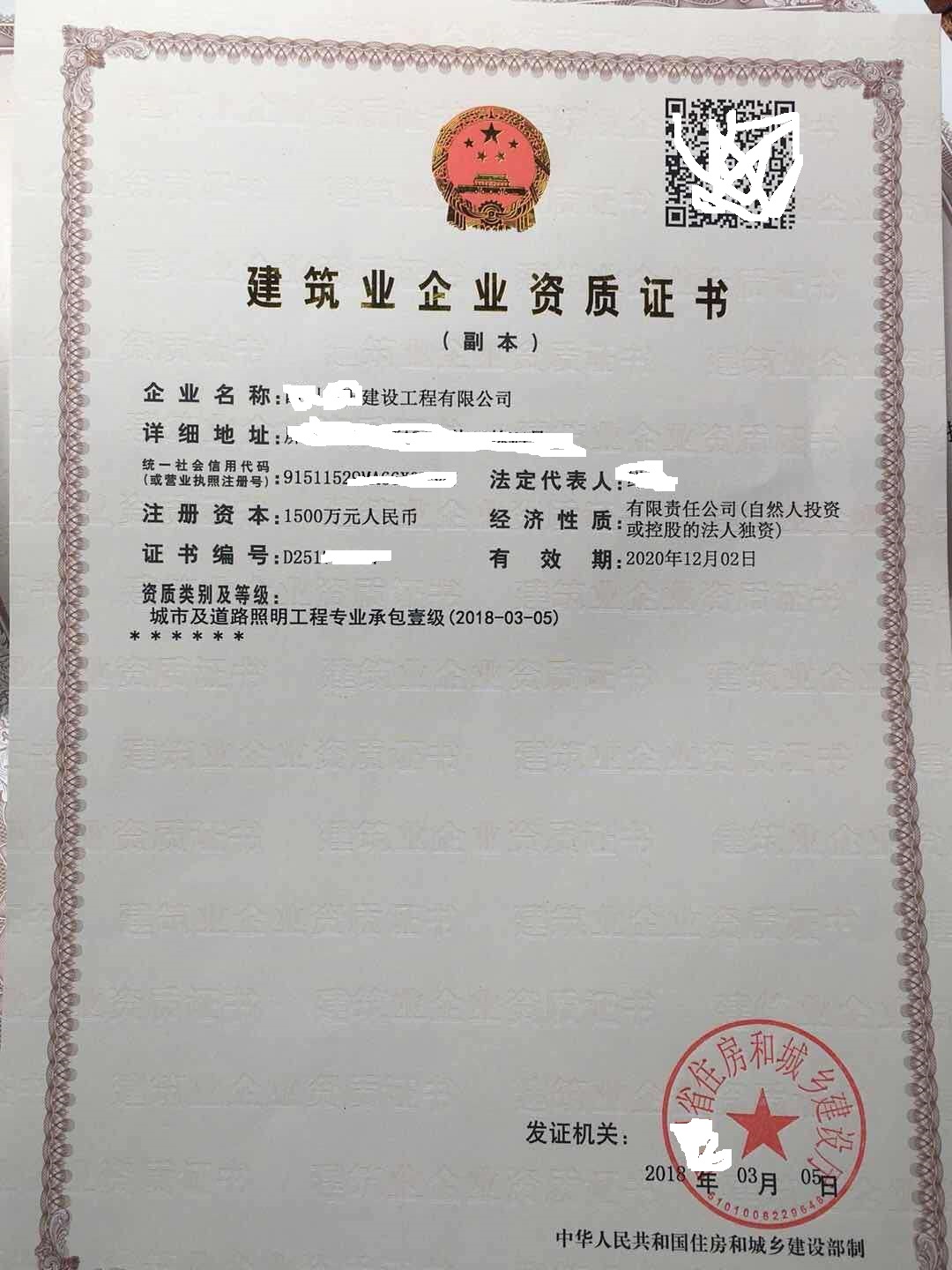 城市照明一级.jpg 城市照明一级.jpg