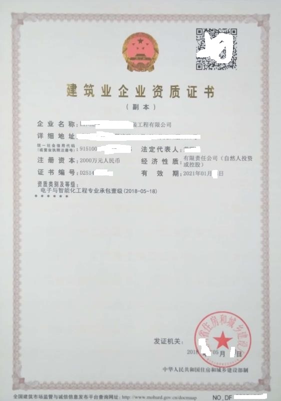 电子智能化一级.jpg 电子智能化一级.jpg