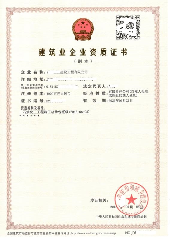 二级化工石油.jpg 二级化工石油.jpg