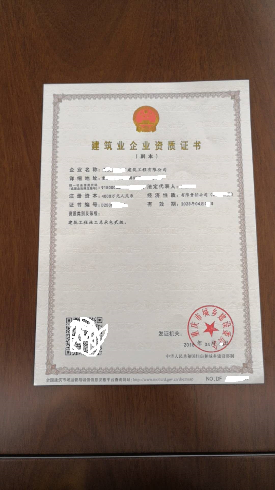 二级建筑总包.jpg 二级建筑总包.jpg