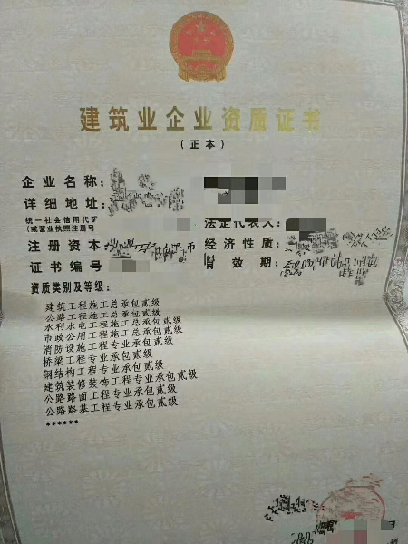 贵州资质1.jpg 贵州资质1.jpg