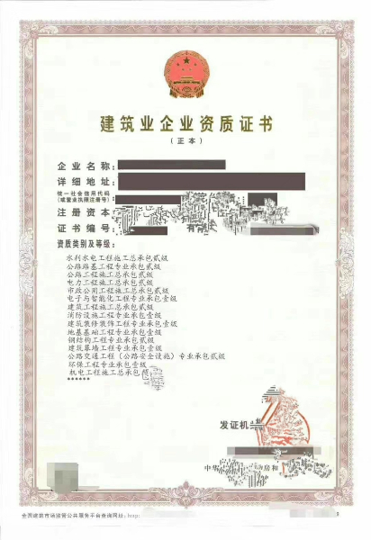 贵州资质2.jpg 贵州资质2.jpg