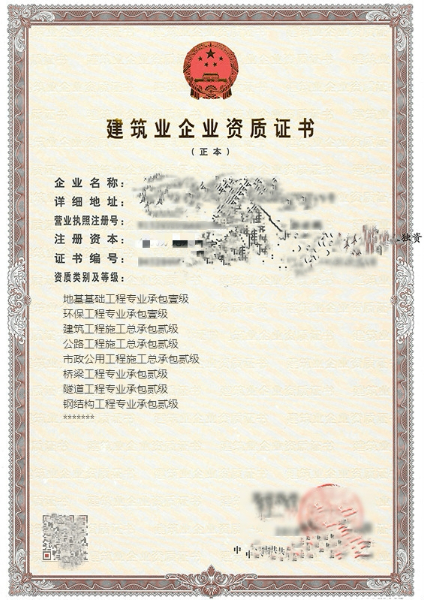 贵州资质3.jpg 贵州资质3.jpg