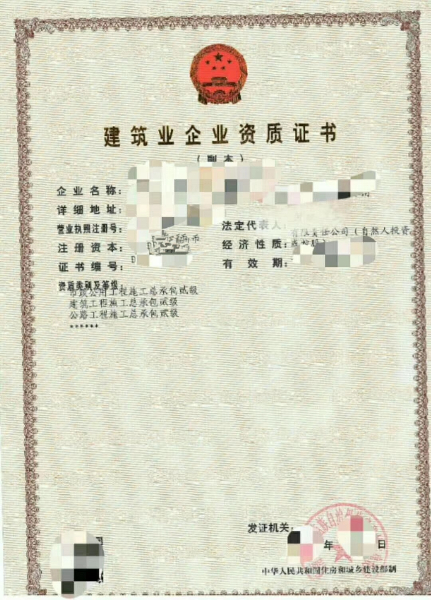 贵州资质4.jpg 贵州资质4.jpg