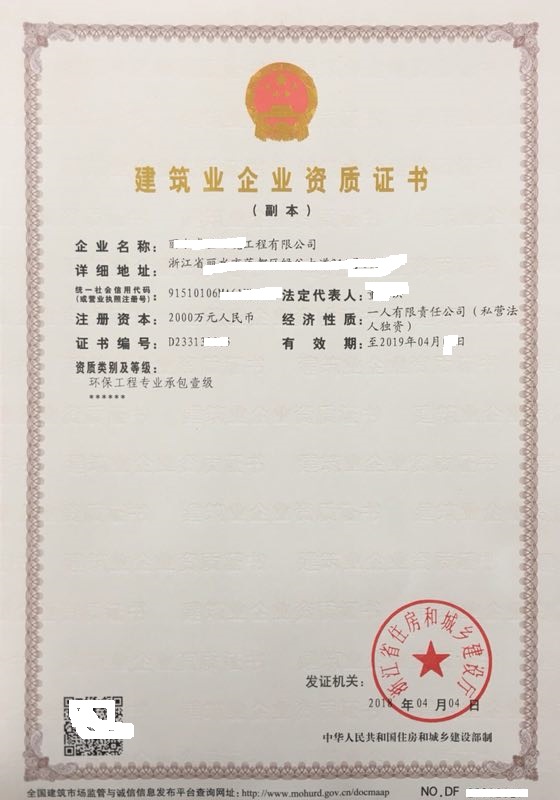 一级环保.jpg 一级环保.jpg